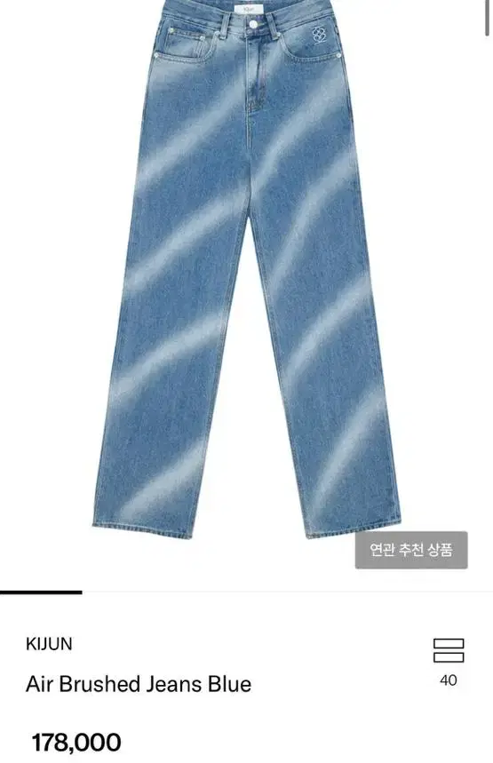 기준 air brushed jeans blue / 기준 청바지